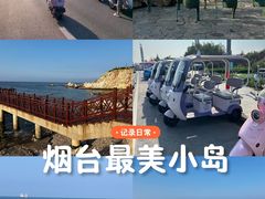 -养马岛旅游度假区