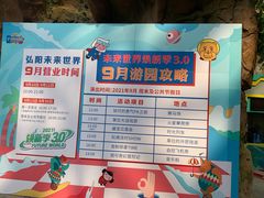 -弘阳·未来世界(弘阳广场店)