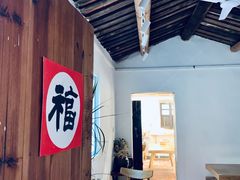 -三喜有食(集美店)