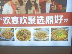 -鼎好家常菜(天桥店)