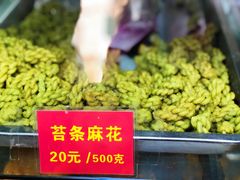 苔条麻花-宋记饼家(石门二路店)