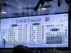 -清真喜兰老丁羊汤特色小吃