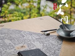 -穹六人间 people 6(岳阳路店)