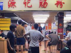 -源记肠粉(华贵路店)