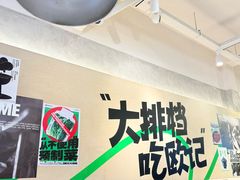 -欧记大排档·景德菜(上海首店)