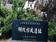 -大槐树寻根祭祖园