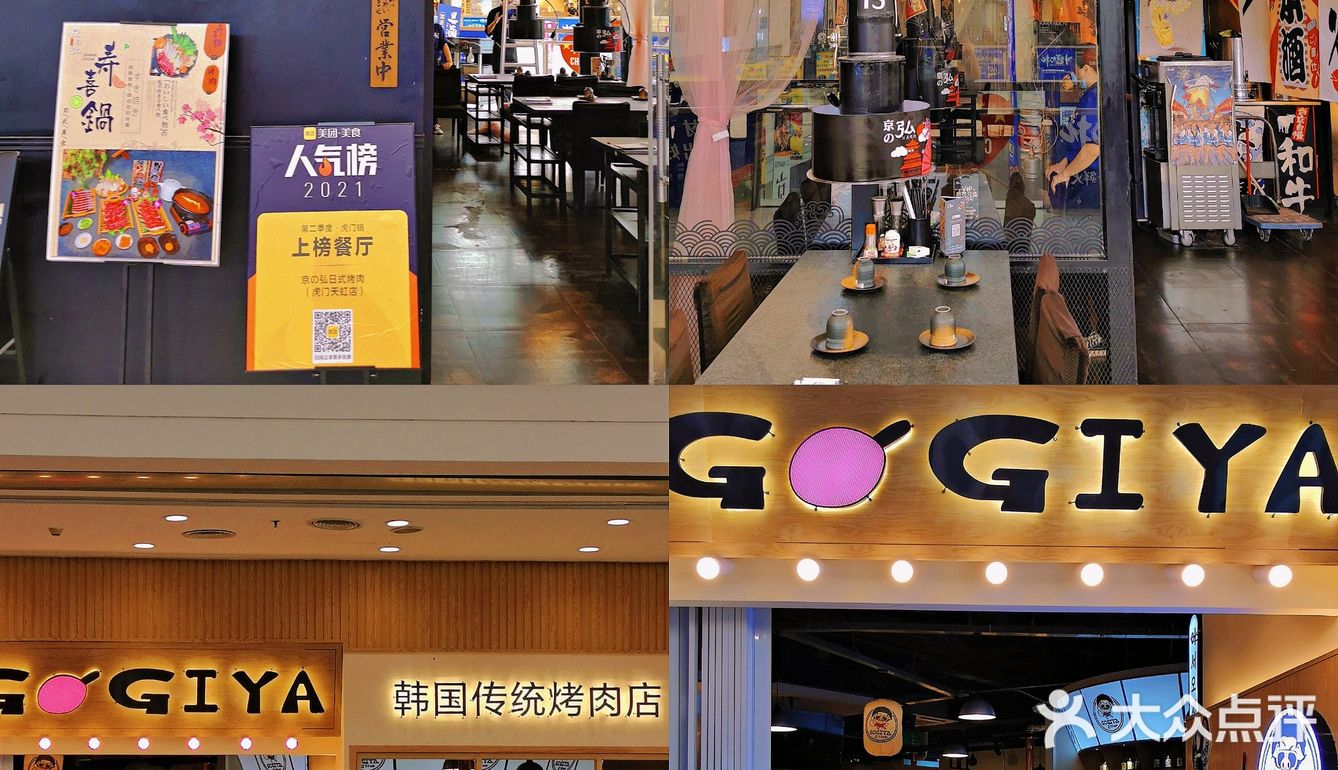 中秋不知道去哪逛？看虎门天虹美食购物合集