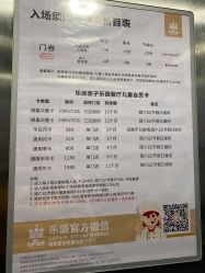 -LePark乐派亲子餐厅(33小镇店)