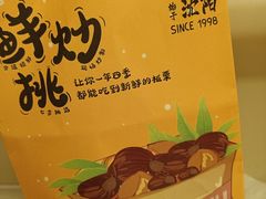 -一栗·新鲜零食炒货(太原街沃尔玛店)
