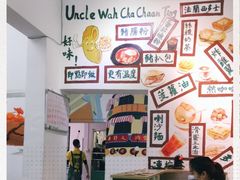-華叔茶記