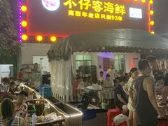 门面-琼大师东方烤乳猪(亚特兰蒂斯店)