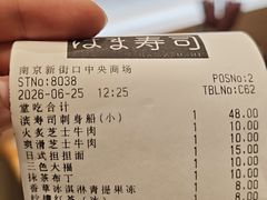 -滨寿司(新街口中央商场店)