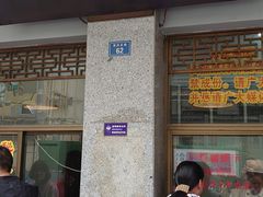 门面-盘飧市(春熙路店)