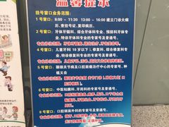 -北京大学口腔医院(魏公村总院)