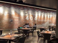 -404干式熟成牛排馆•聚会餐厅