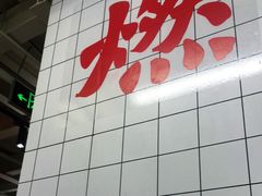 门面-燃计沙茶皇·香港沙茶火锅(人广旗舰店)