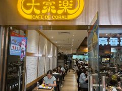 -大家乐(广州中华广场店)