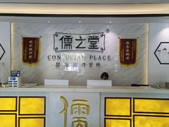 -儒之堂足道·推拿·SPA(安徽安庆店)
