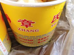 -章氏(车站北路店)