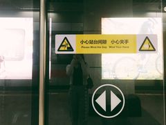 -竹子林(地铁站)