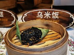 乌米饭-锦记糕点铺