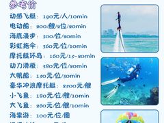 -三亚蜈支洲岛旅游区