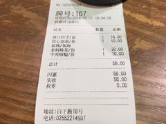 -谭师爷龙抄手(白下路店)