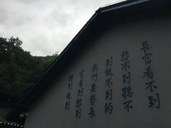-渣滓洞