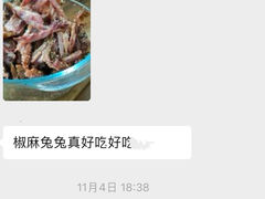 -四川特产熊家婆缠丝兔(广汉店)