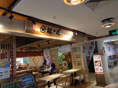 -麵の匠·一生堂(新世界店)