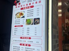 -张果佬年糕卷(科巷店)