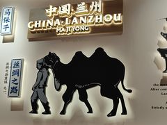 -马记永·兰州牛肉面(3019君尚店)