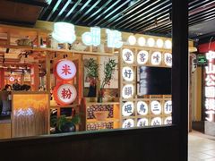 -呷佬·长沙手工米粉(金沙江路店)