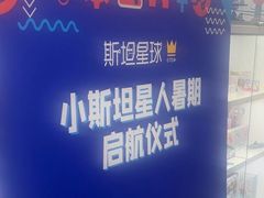 -斯坦星球AI编程·机器人科创·乐高科学·信奥·思维·专注力·STEM·竞赛考级(高新区绿宝广场龙湖狮山天街学习中心)