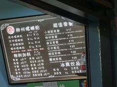 -龍城柳州螺蛳粉(群星路店)