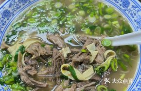 Yak Soup