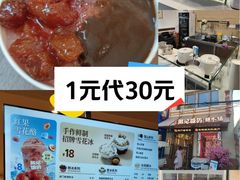 -戴记糖坊(西马路店)