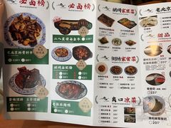 -菊儿人家·北京胡同菜(南锣鼓巷店)