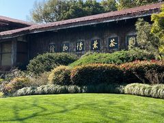 -中国茶叶博物馆(双峰馆区)