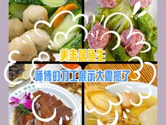 -美未居·老字号·地道顺德菜·桑拿鸡·鱼生(容桂店)
