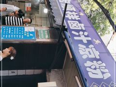 -清真·宏顺祥卤汁凉粉(大皮院店)