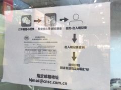 -国药中服免税(北京坊店)