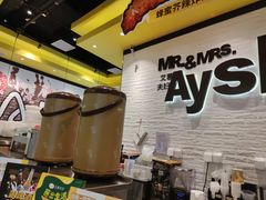 -艾薯夫妇Aysh(红山店)
