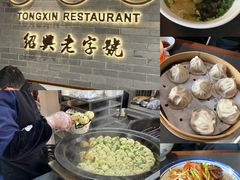 -同心楼(解放北路店)