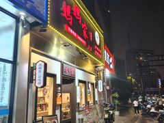 -妈妈家·本帮菜(总店)