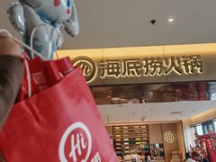 -海底捞火锅(逸仙路店)