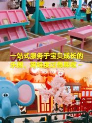 -多元宝贝世界儿童乐园(高新区店)