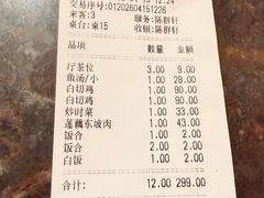 -区海鸡场饭店(石壁店)