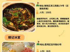 -南海渔村(珠江新城店)