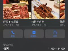 -三宝涮肉(体育学院店)